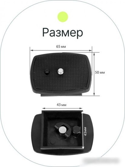 Площадка Raylab RL-TP02
