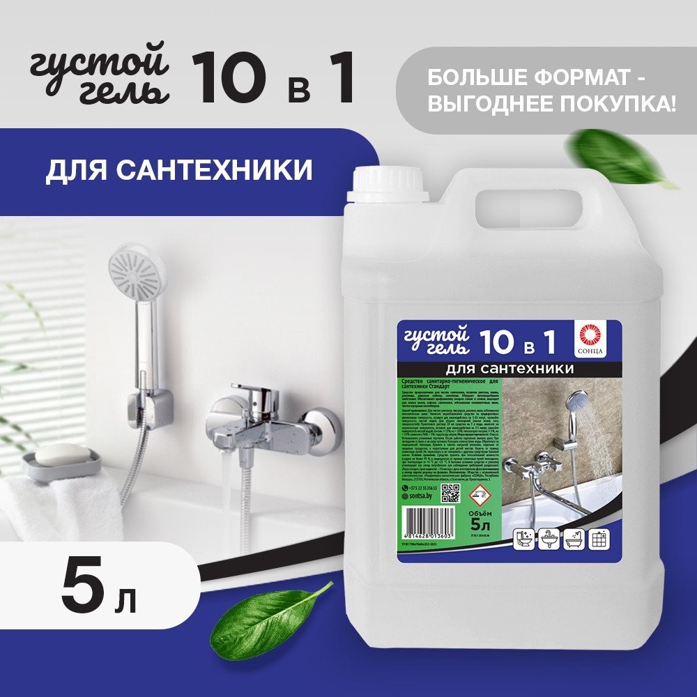 Средство для ванных комнат Сонца Стандарт санитарно-гигиеническое (5 л)