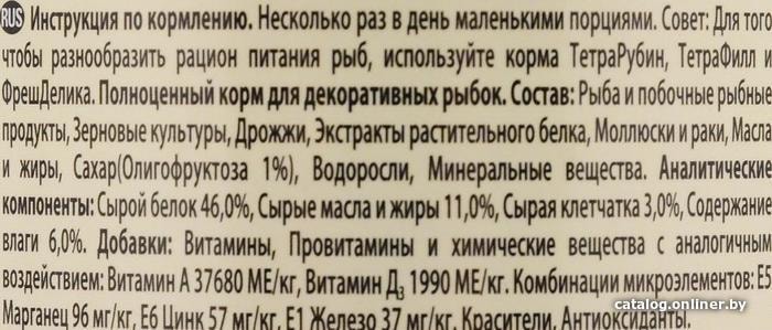 Сухой корм Tetra TetraMin Flakes 0.25 л