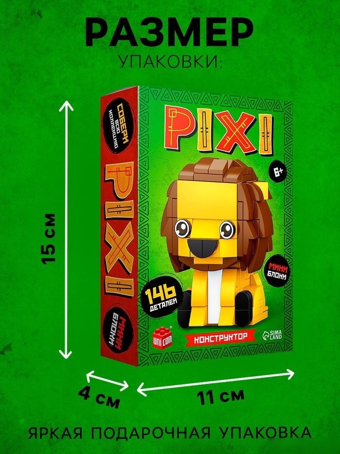 Конструктор Unicon Pixi. Лев 1011A-3 10114283 (146эл)
