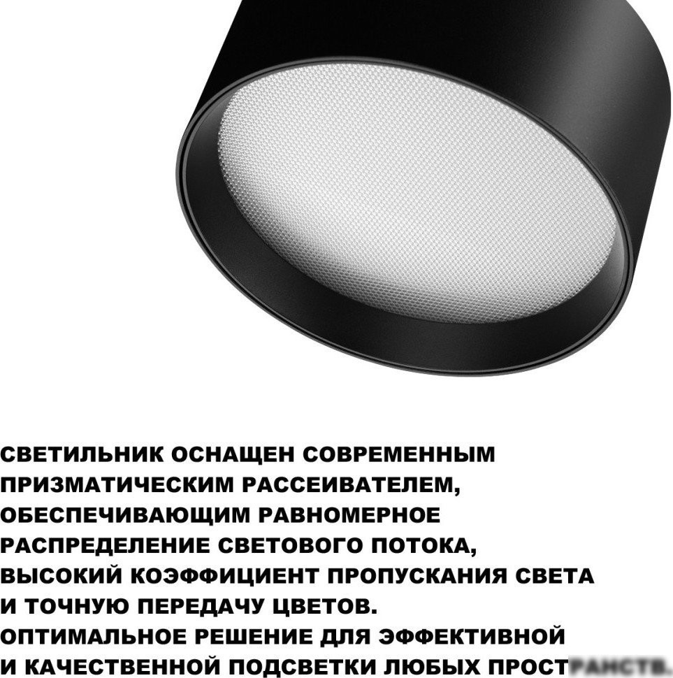 Точечный светильник Novotech Orbis 359593
