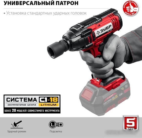 Гайковерт Зубр Мастер ГУЛ-255 (с 1-м АКБ, кейс)