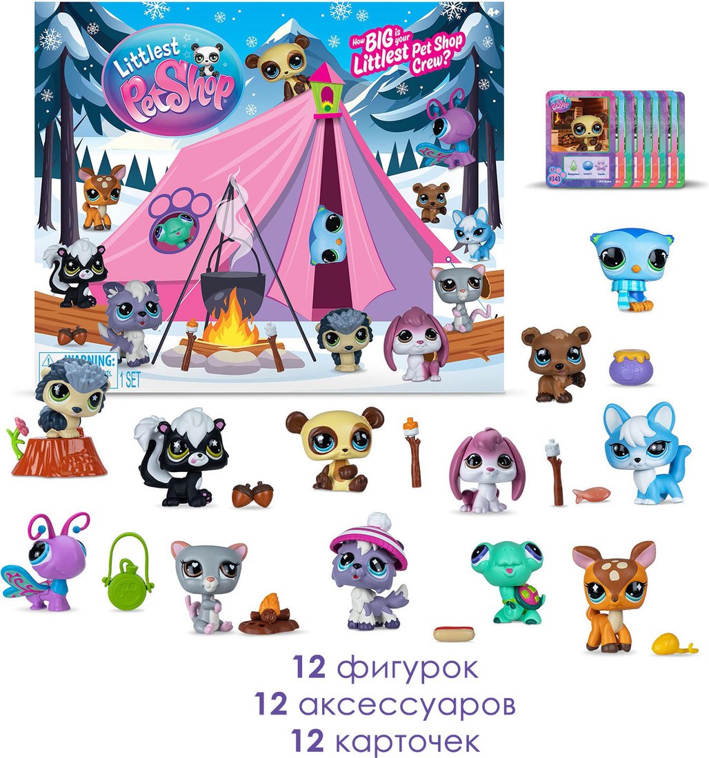 Игровой набор Hasbro Littlest Pet Shop Посиделка у костра 00692_LPS