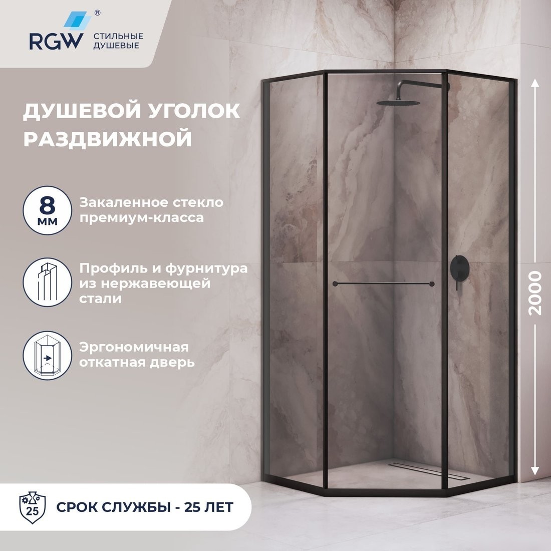 Душевой уголок RGW SV-82B R 33328200-34R (черный/тонированное стекло)
