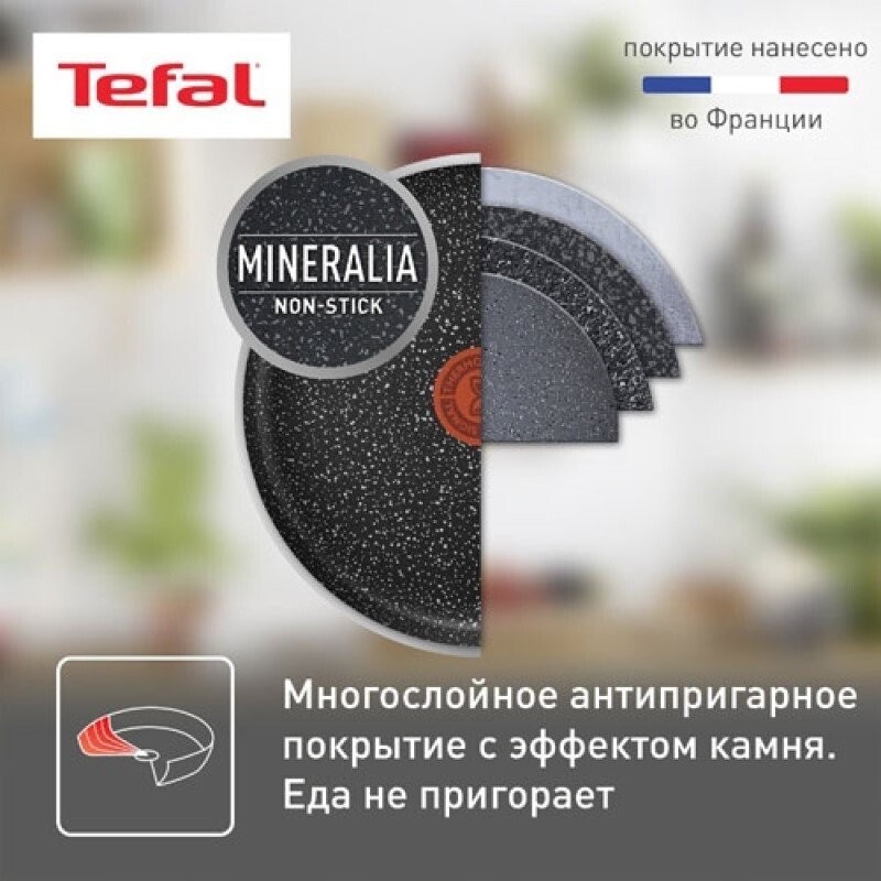 Сковорода Tefal Rock 04235126