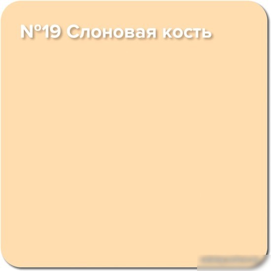 Краска Super Decor Rubber 3 кг (№19 слоновая кость)