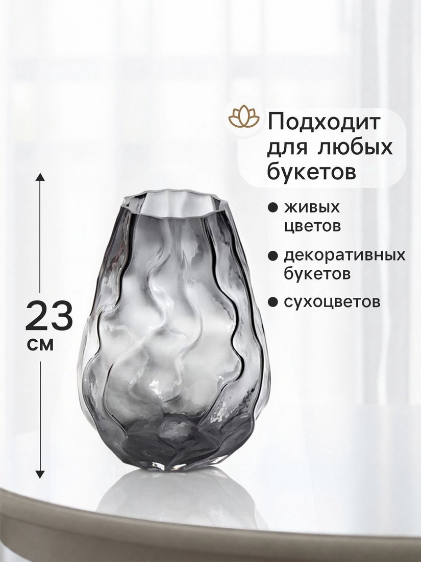 Ваза Sima-Land Примин 11022951