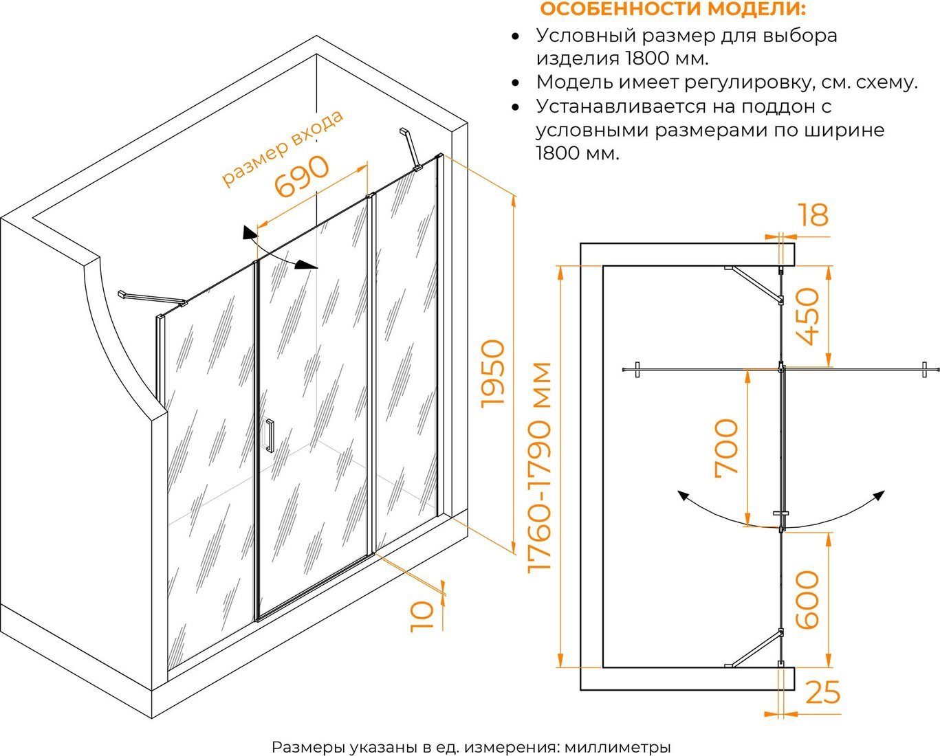 Душевая дверь RGW LE-009 351200926-11