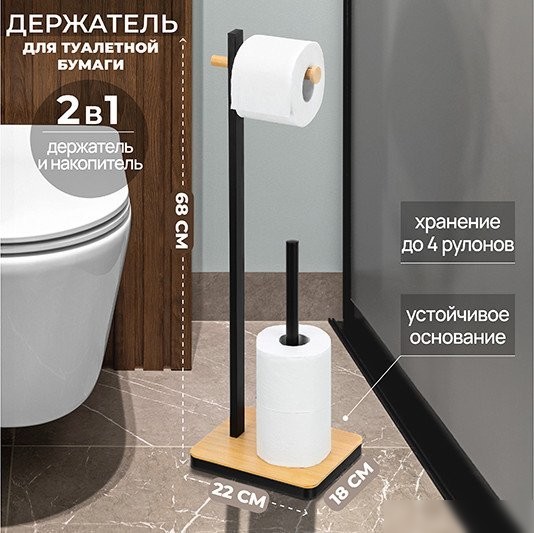 Держатель для туалетной бумаги El Casa 240507 (на бамбуковой подставке)