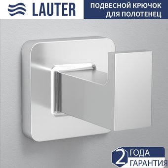 Держатель для полотенца Lauter 21TS8307 (Chrome)