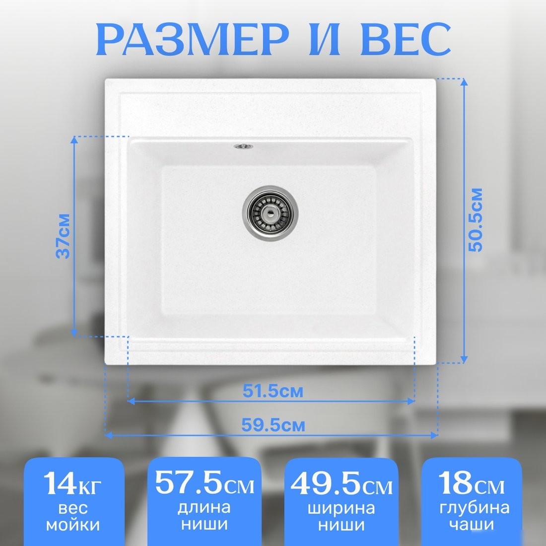 Кухонная мойка Saniteco Mare (белый)