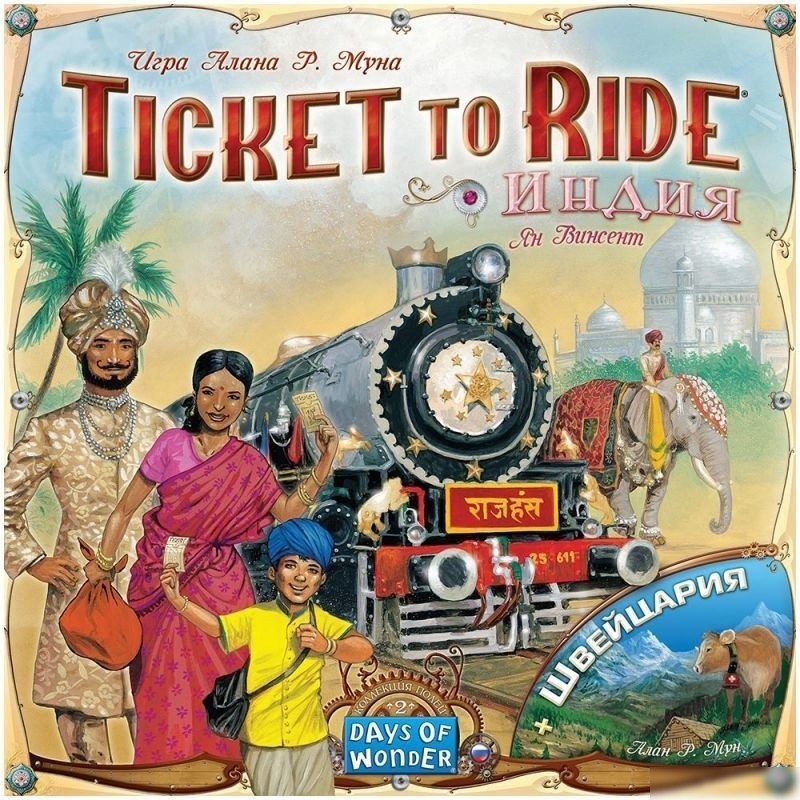 Настольная игра Мир Хобби Ticket to Ride: Индия и Швейцария