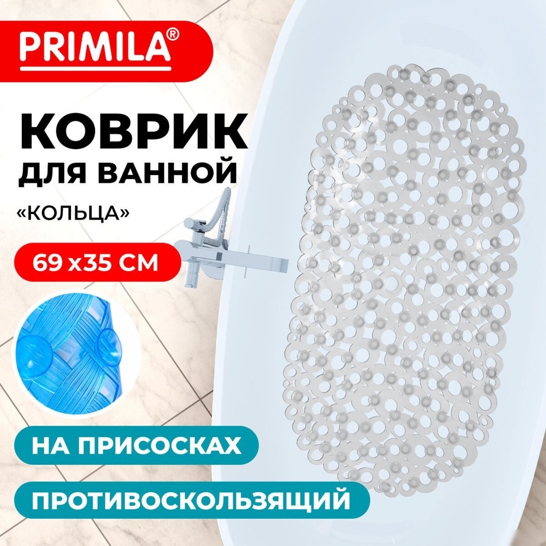 Коврик для ванной Primila 700372 (35x69, прозрачный)