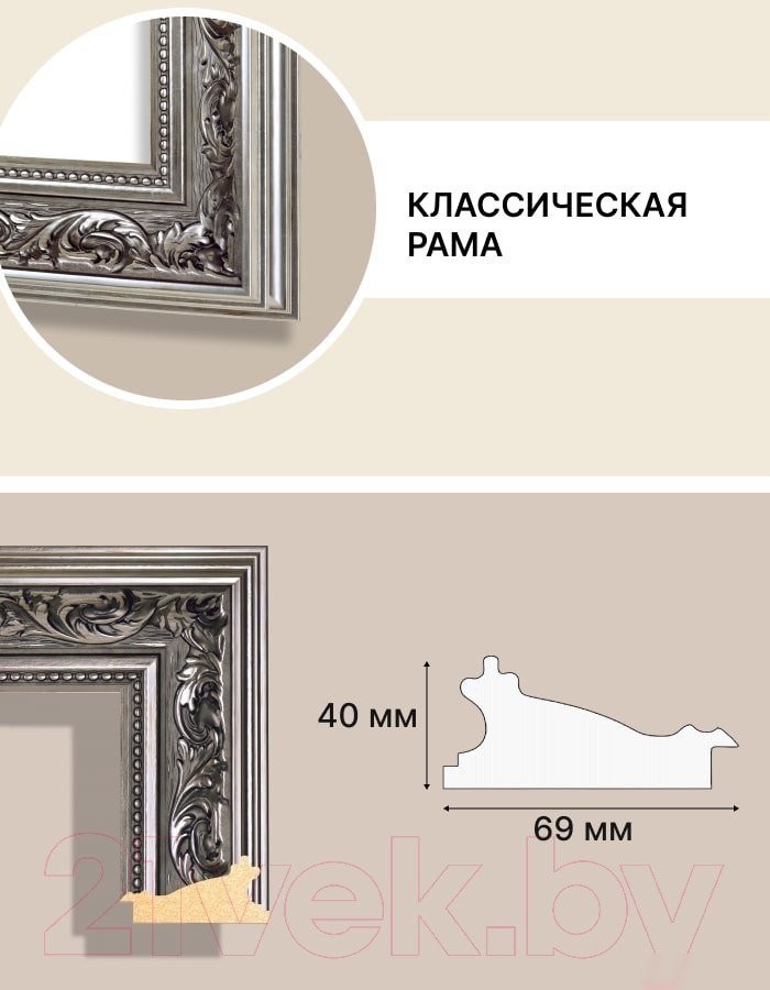 Фоторамка Декарт 30x40 8Л2297 (серебристый)
