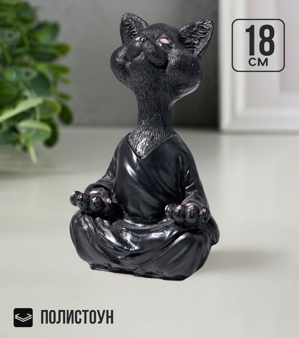 Статуэтка Хорошие сувениры Кошка йог 7815818
