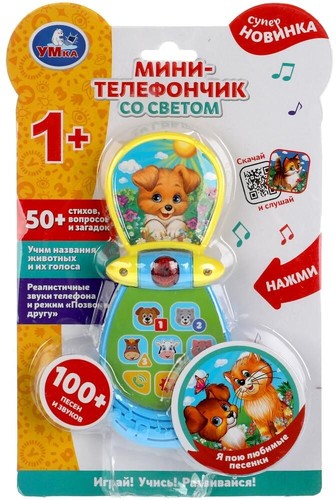 Интерактивная игрушка Умка Телефон HT577-R