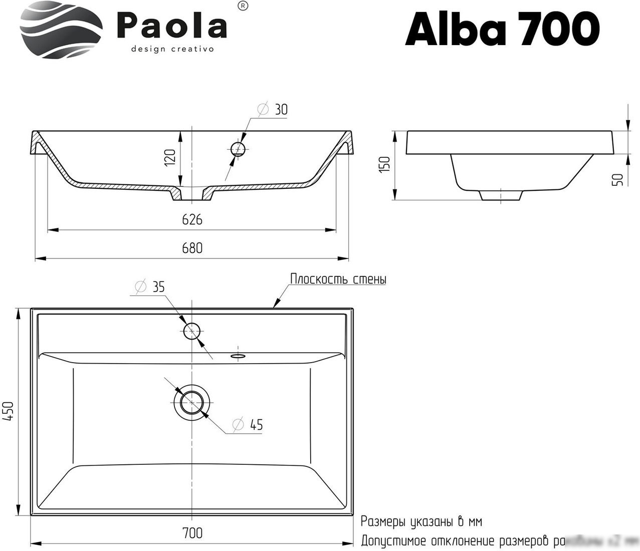 Умывальник Paola Alba 700