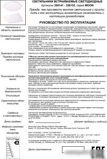 Точечный светильник Novotech 358146