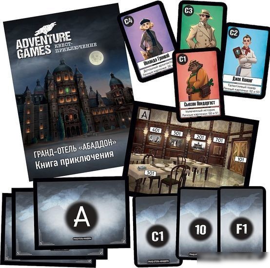 Настольная игра Звезда Adventure Games. Гранд-отель Абаддон 8840