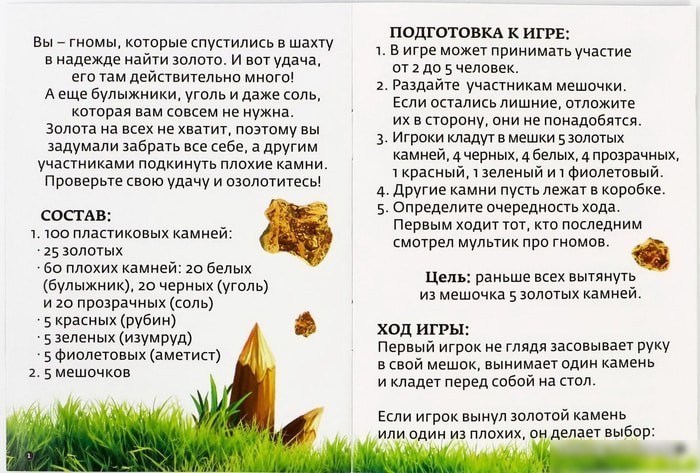 Настольная игра Лас Играс Золото гномов 4332664