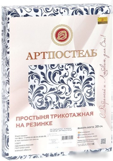Постельное белье АртПостель На резинке Завиток белый 251 (90x200x20)