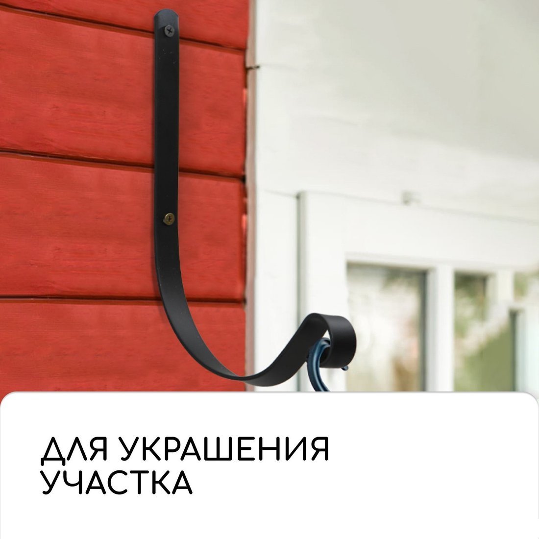 Держатель для кашпо Sima-Land 6901110 (черный)