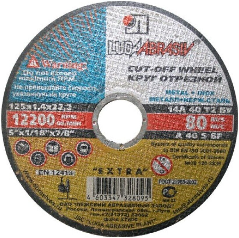 Отрезной диск LugaAbrasiv 350х3.5x32.0 мм 4603347224076 Отрезной диск LugaAbrasiv 350х3.5x32.0 мм 4603347224076