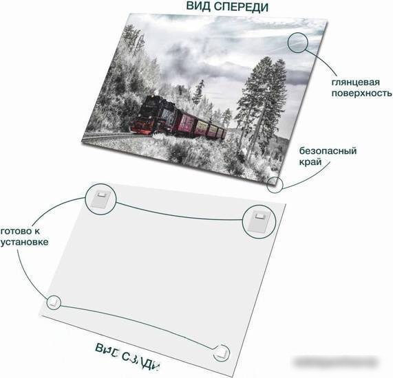 Картина на стекле Stamprint Зимний путь NT022 (70x100)