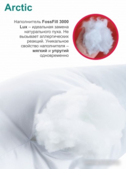 Спальная подушка Espera Home Arctic ЕС-5483 70x70