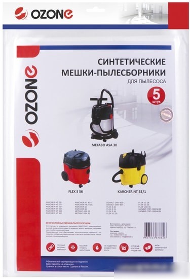 Комплект одноразовых мешков Ozone MXT-301/5