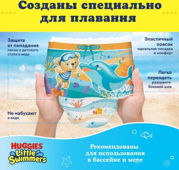 Трусики-подгузники Huggies Little Swimmers 5-6 (13 шт)