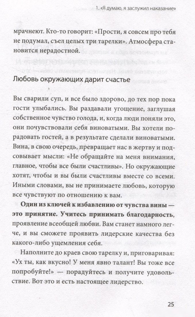 Книга издательства МИФ. Принять и полюбить себя, твердая обложка (Хироюки Немото)