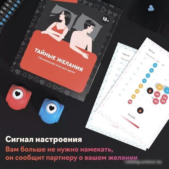 Настольная игра Креп Тайные желания