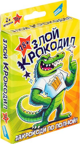 Карточная игра Dream Makers Злой крокодил 18+