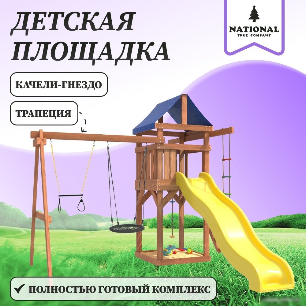 Игровой комплекс National Tree Company С трапецией и качелями гнездо 60 IgroWoods ДП-14