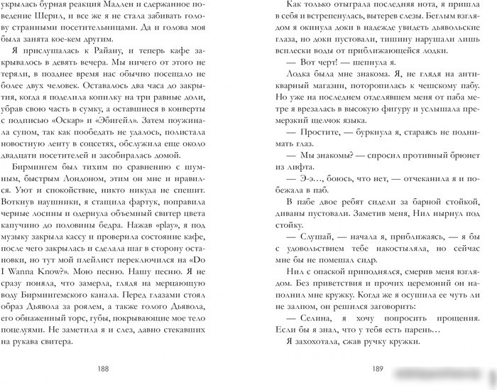 Книга издательства Clever. Лавандовая ветвь (Хейл Х.)