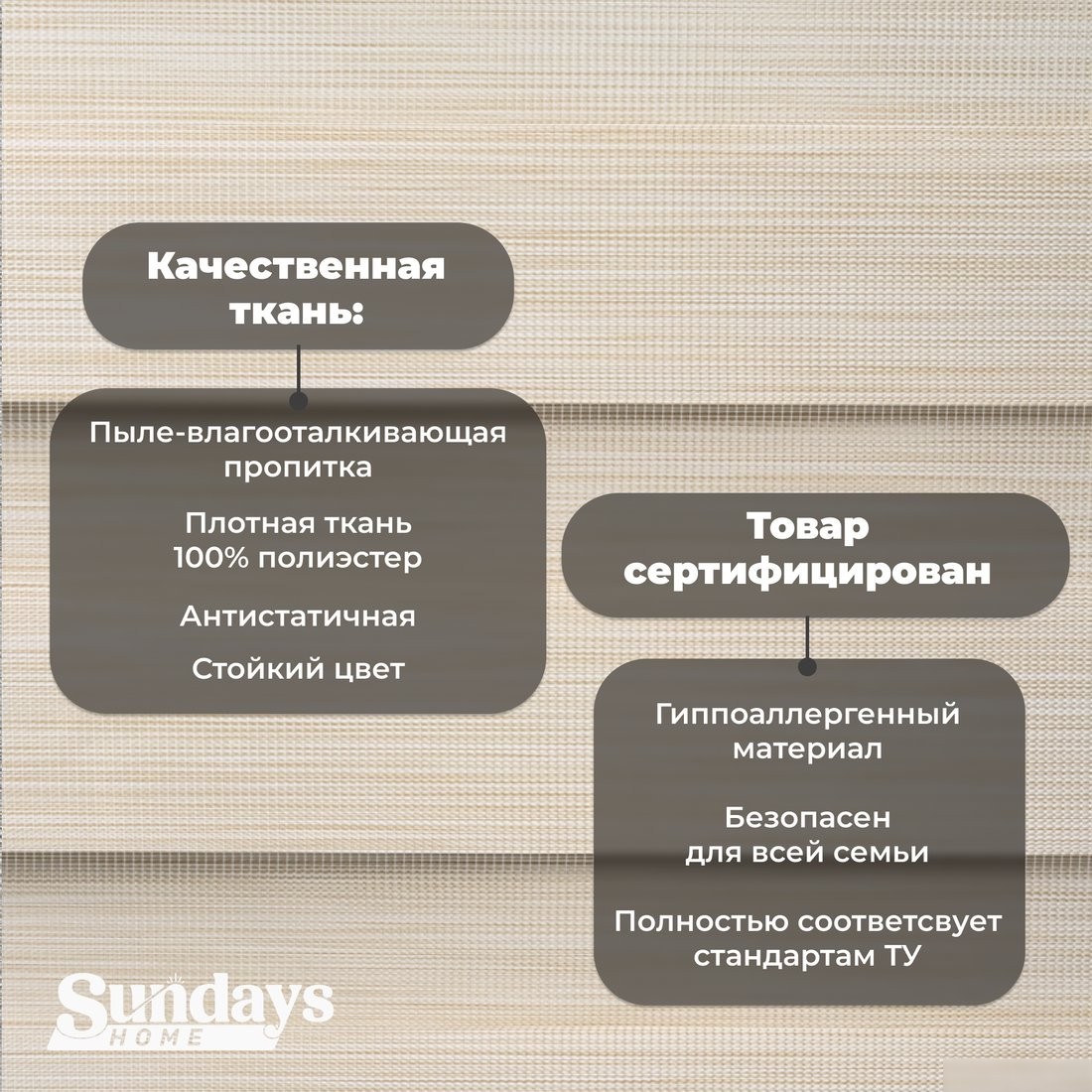 Шторы день-ночь Sundays Home ДН LB 122-02 130x170 (светло-бежевый)