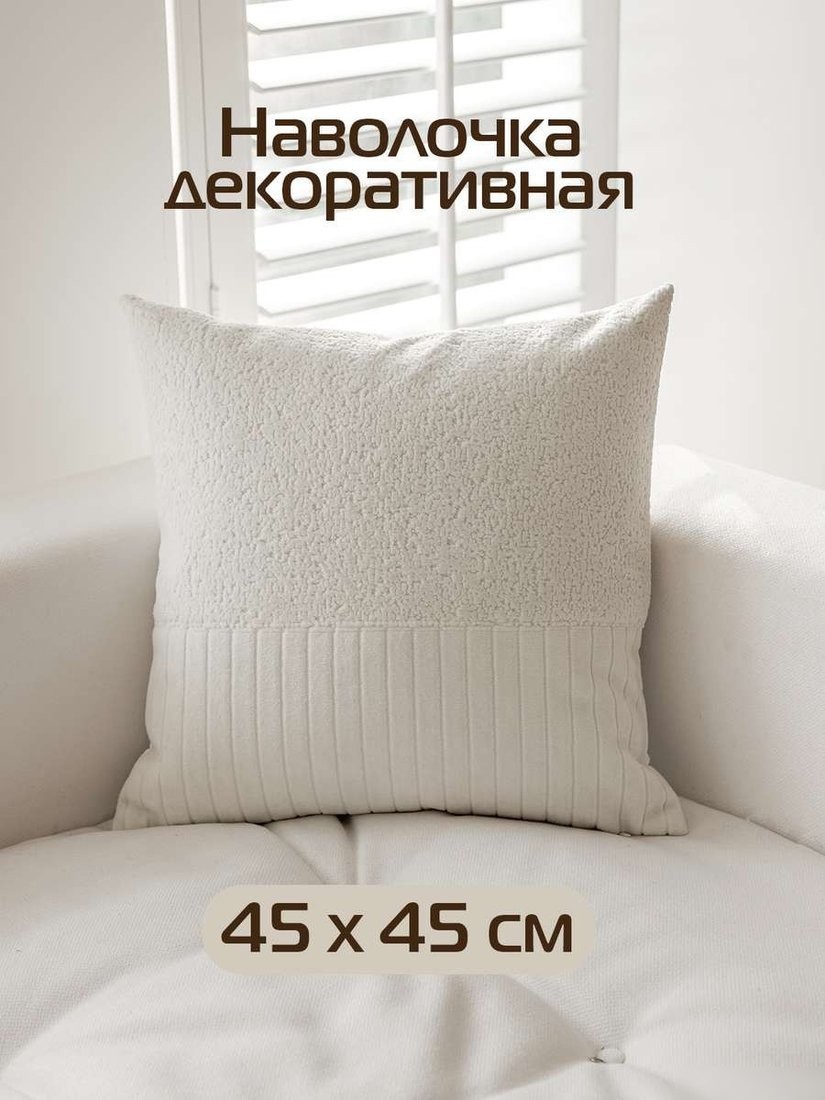 Чехол на подушку Matex Tufted Velvet ALEX-44 (молочный)