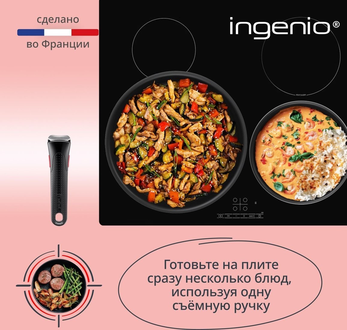 Набор сковород Tefal L7289102