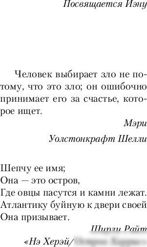 Книга издательства Inspiria. Черный-черный дом (Джонстон Кэрол)
