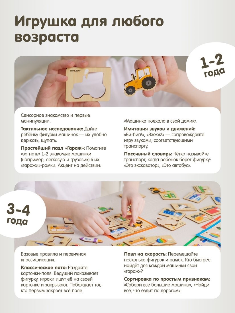 Развивающая игра Alatoys Лото Машинки ЛТ16 ПФ