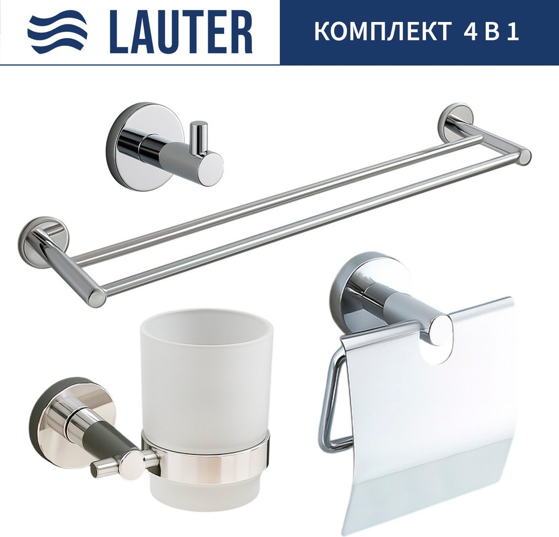 Набор аксессуаров для ванной Lauter 21SH72061 + 21SH72091 + 21SH72101 + 21SH70021 (Chrome, 4 предмета)