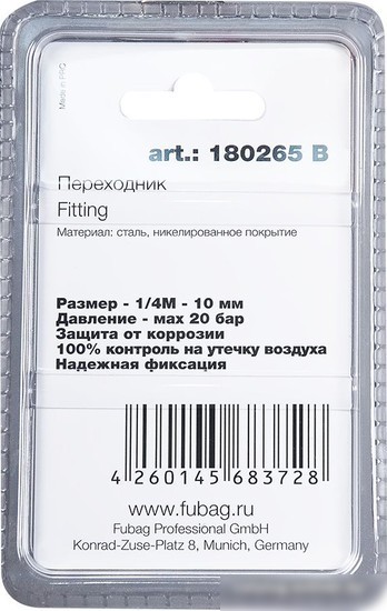 Фитинг Fubag 180265 B