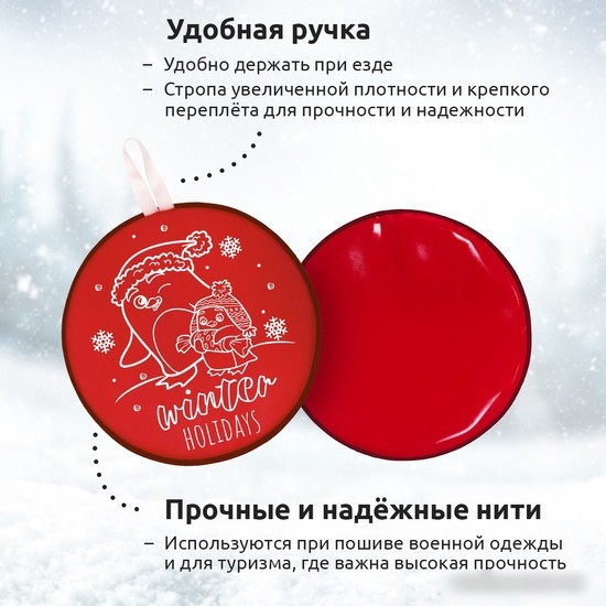 Ледянка Mega Toys МТ12317 46.5 см (красный)
