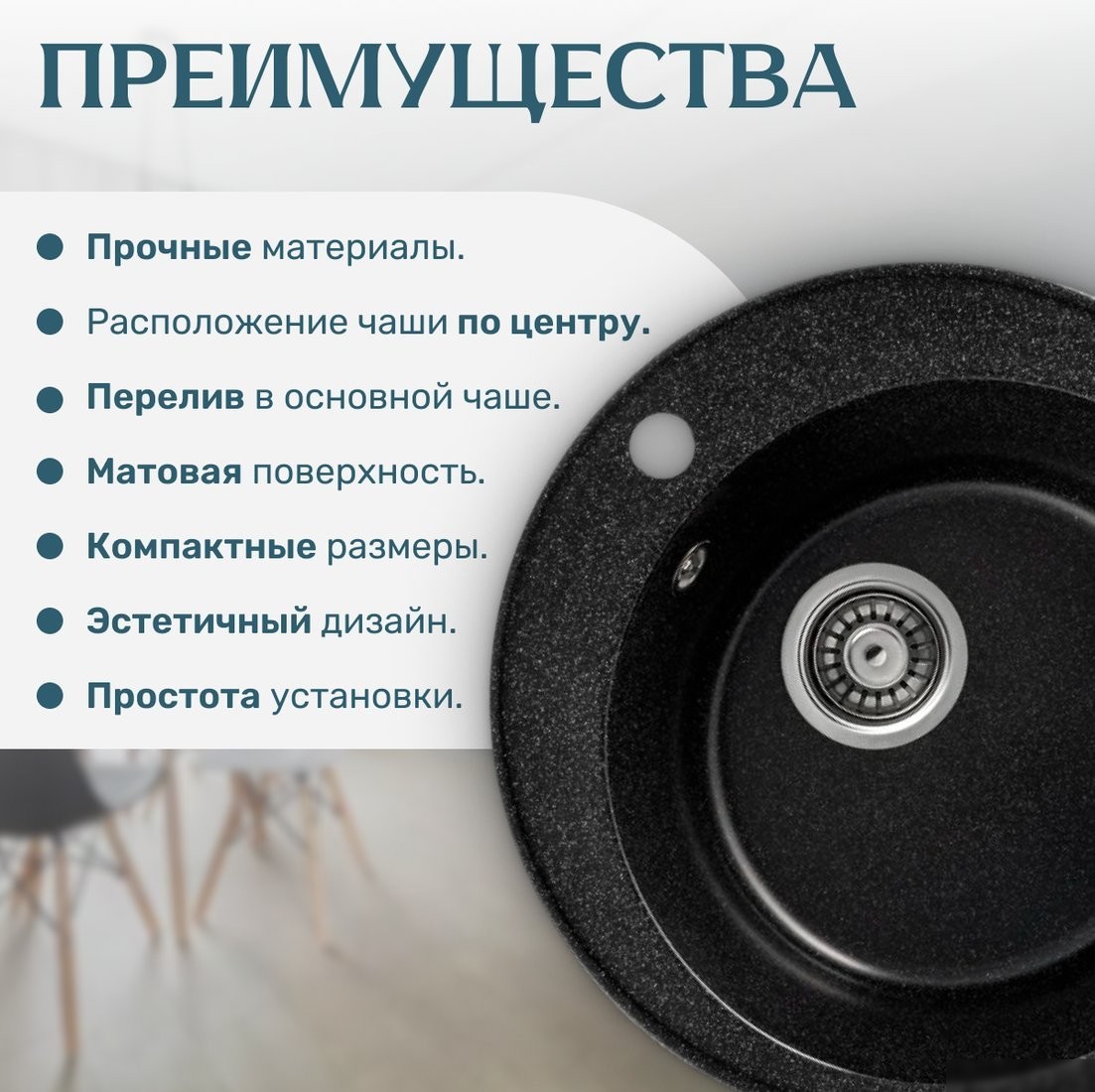 Кухонная мойка Saniteco Nova (черный)