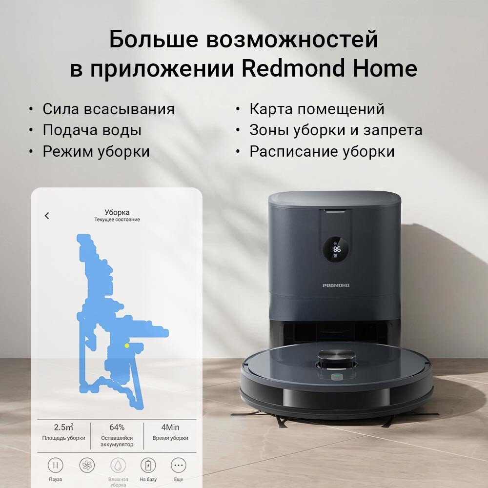 Робот-пылесос Redmond (Редмонд) VR1345S WiFi (серый)