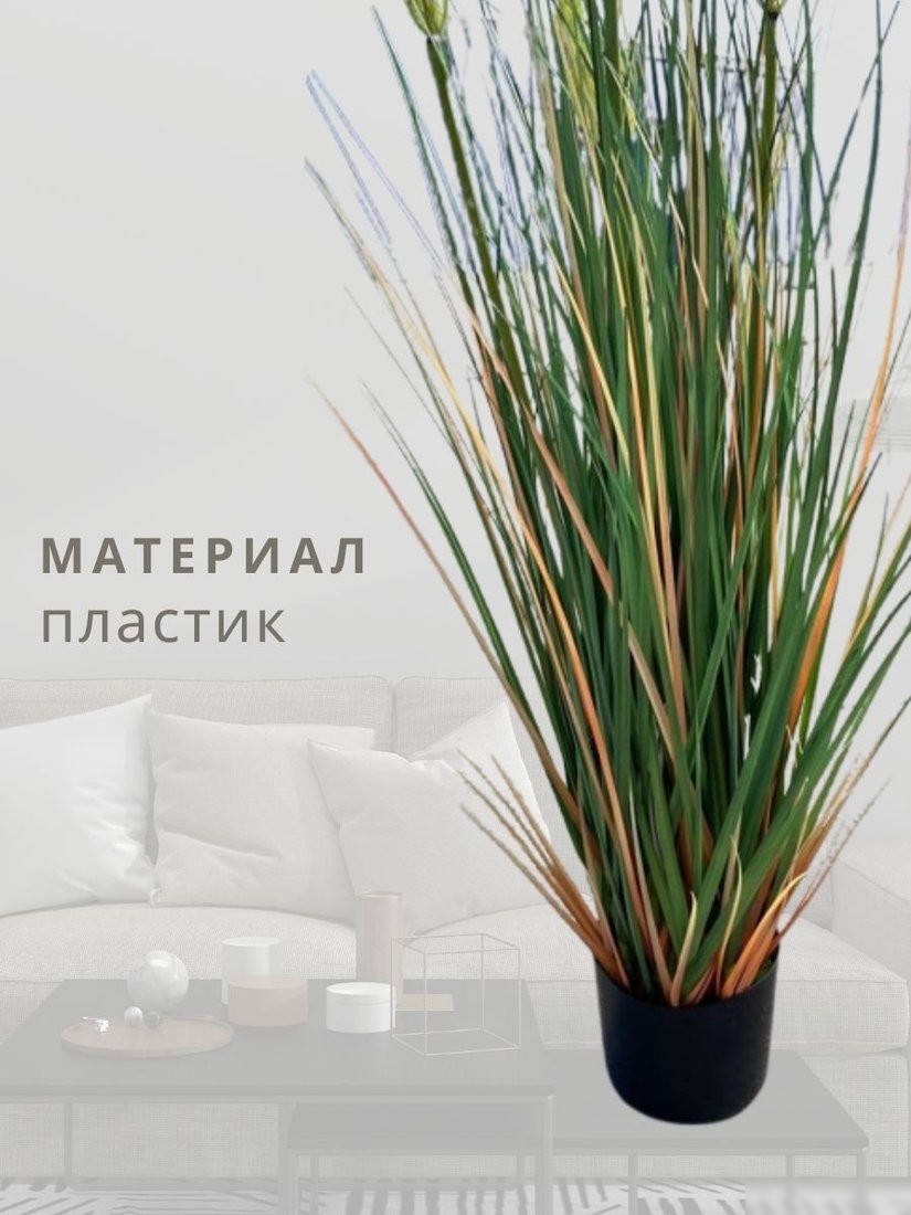 Искусственное растение Merry Bear Home Decor Микс трава-мятлик луговой KD3403-119-22