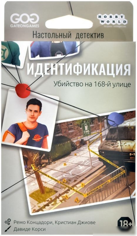 Настольная игра Мир Хобби Идентификация Убийство на 168-й улице 915896