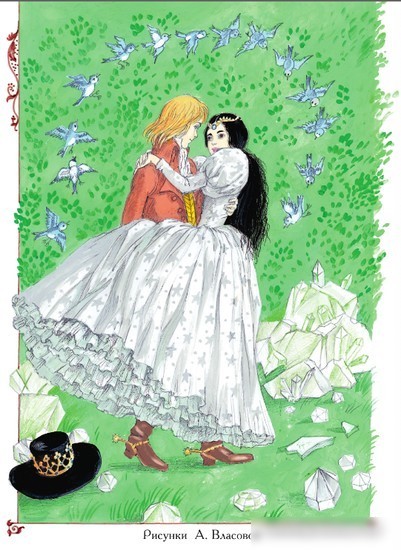 Книга издательства АСТ. Белоснежка и принц Теодор 9785171540043 (Прокофьева С.Л.)