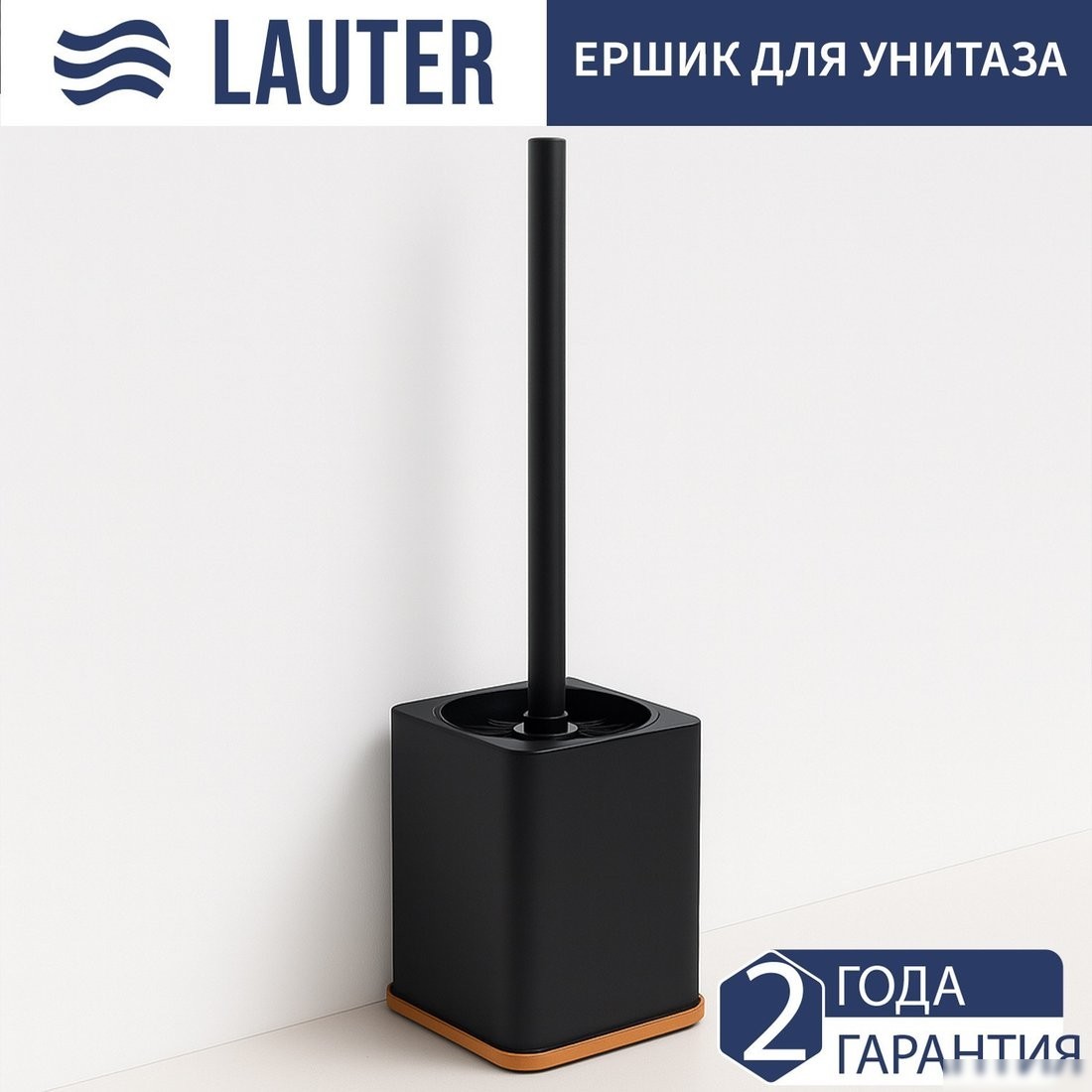 Набор аксессуаров для ванной Lauter 21BPO64B + 21BPO64D + 21BPO64E (3 предмета)